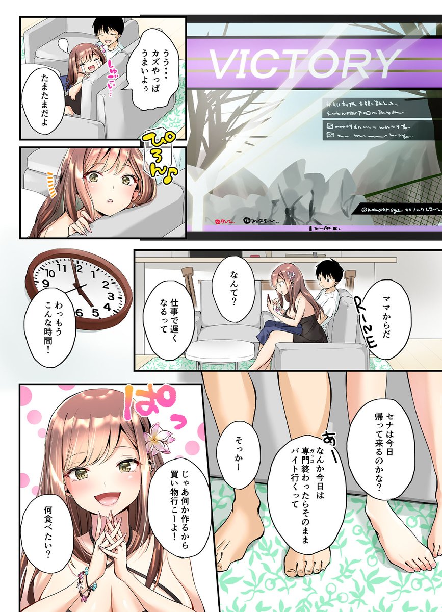 ハルカワメイ おしっこまみれのとある一日(千ノ桃工房)｜無料エロ漫画試し読み