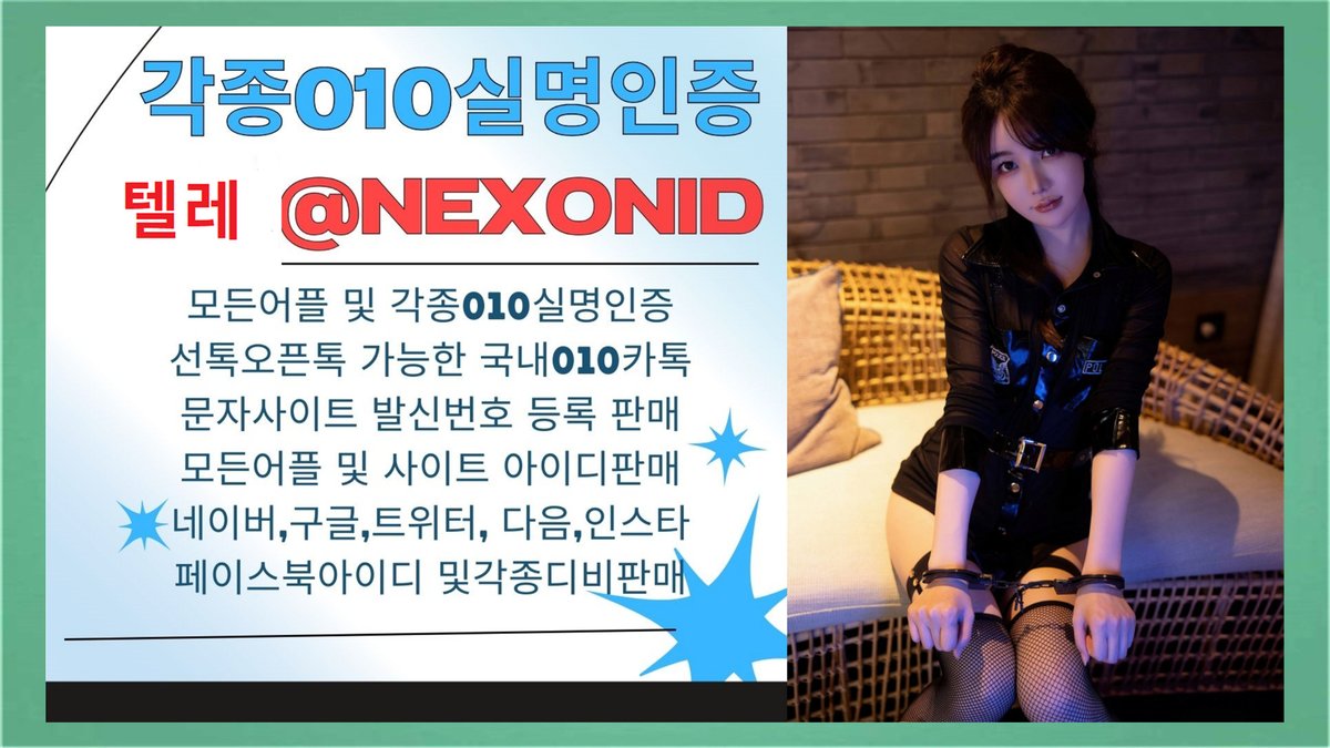 네이버아이디판매