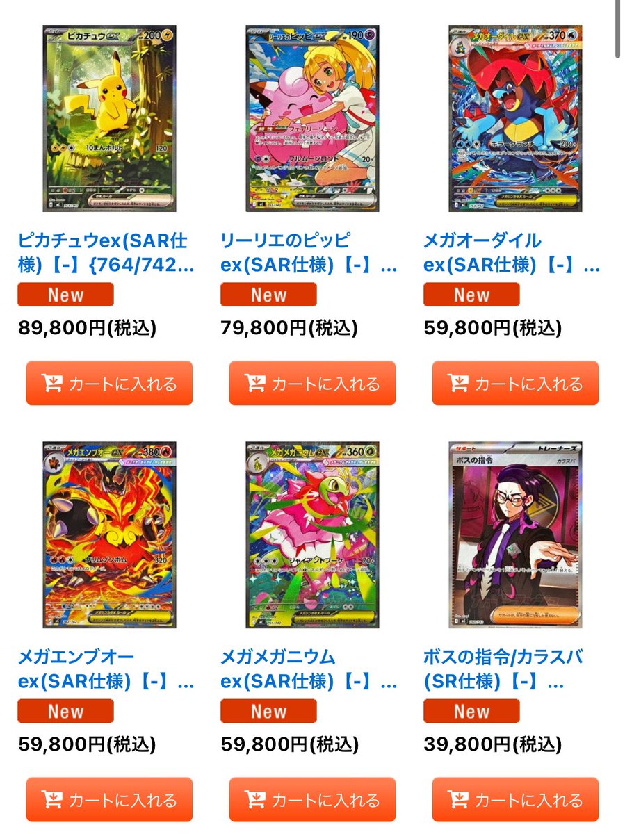 価格情報】 スタートデッキ100 バトルコレクション 🥇メガリザードンY