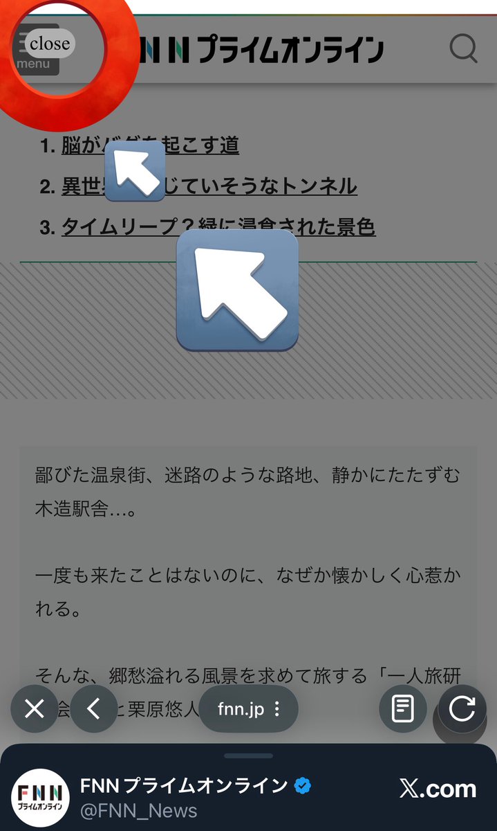 匿名ページ 全画面広告しすべし