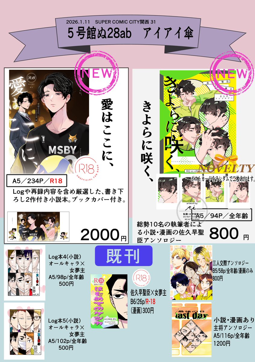 間(ｱｲ)@5号館め28ab (@ai_x9x_ai) / Posts / X