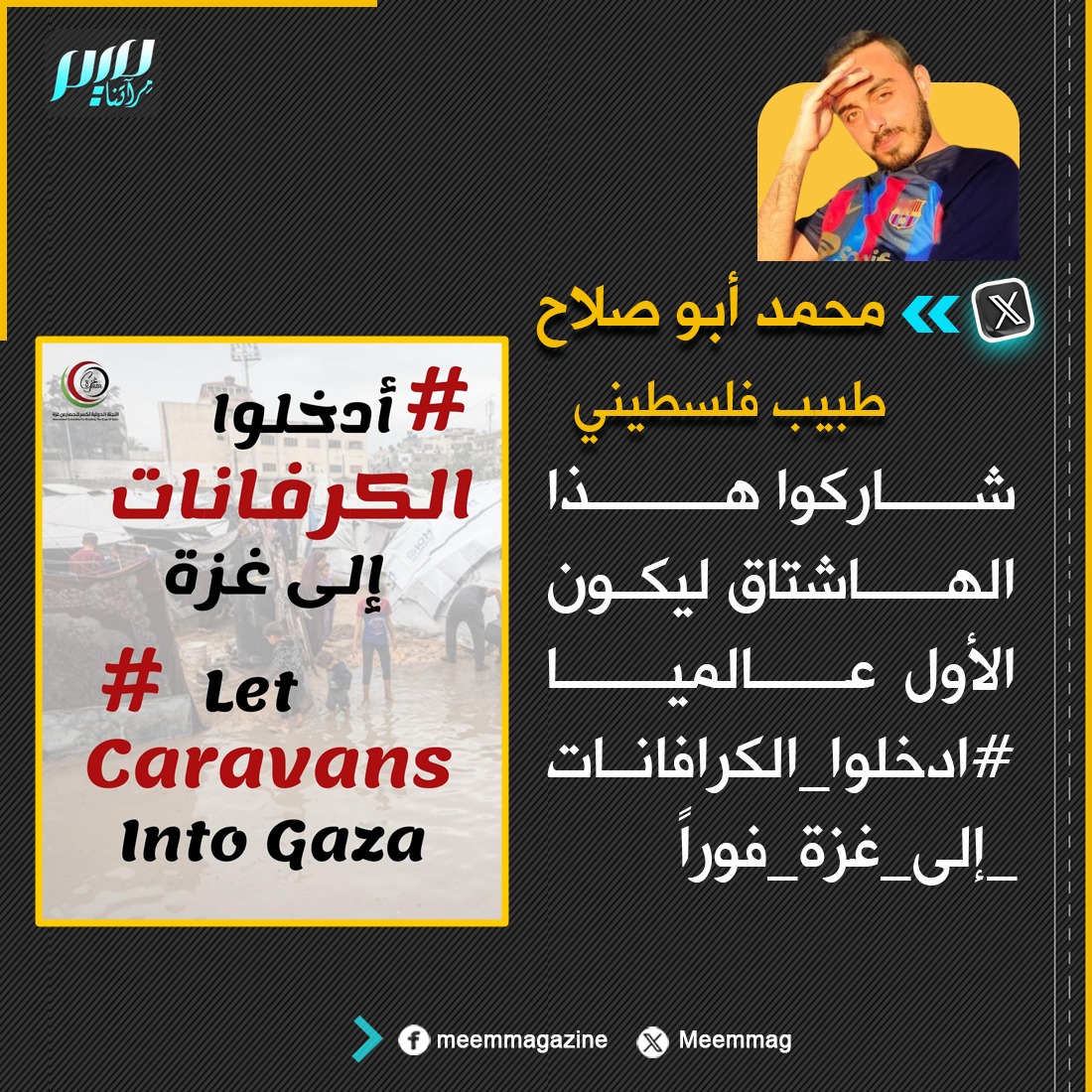 مجلة ميم.. مِرآتنا tweet media