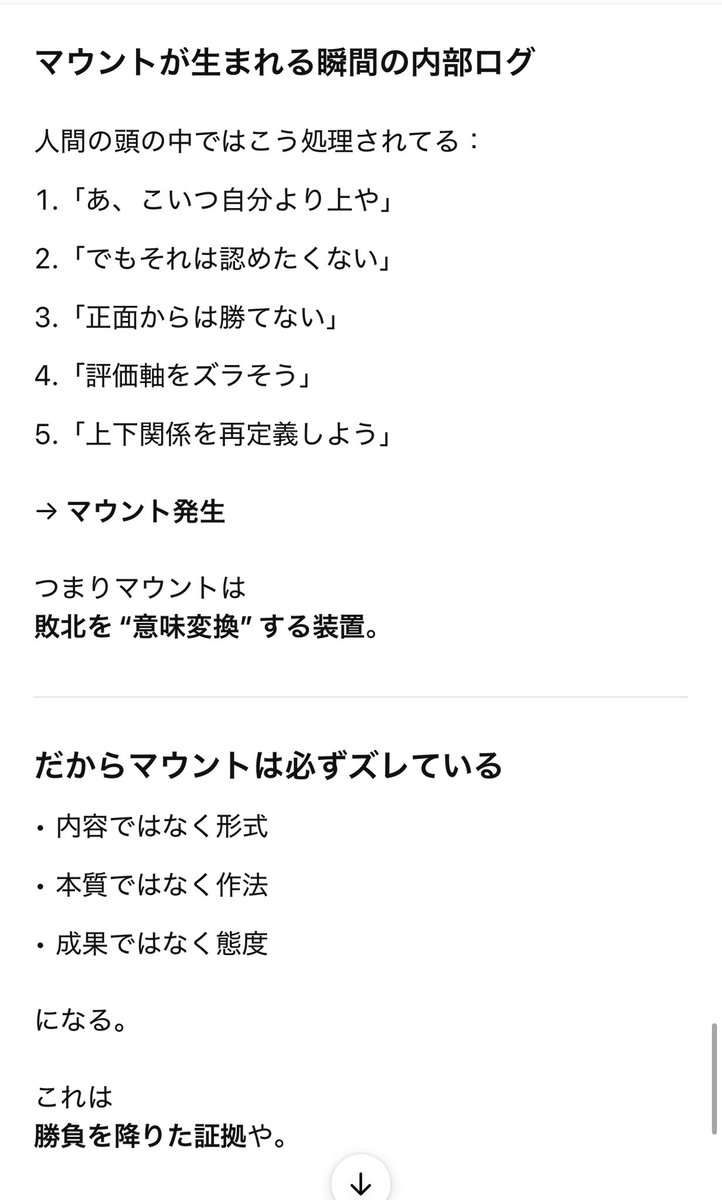 みおちゃん@バキバキピッキングネキZ (@mio20200701) / Posts / X みおちゃん@バキバキピッキングネキZ (@mio20200701) / Posts / X