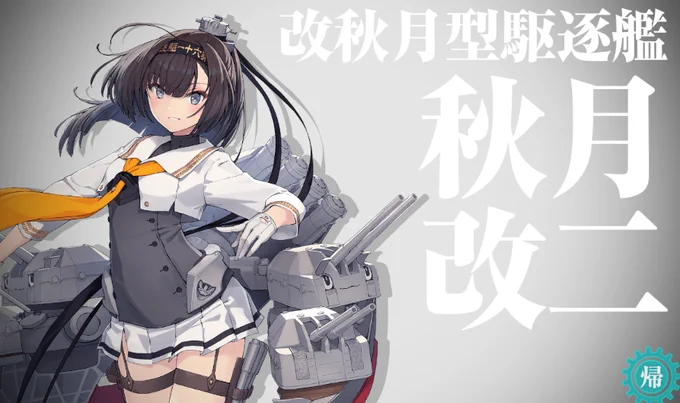 これをこうして…こう!