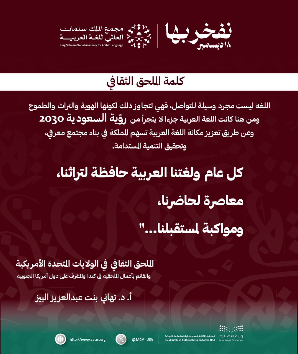 Saudi Arabia Cultural Mission to USA tweet media