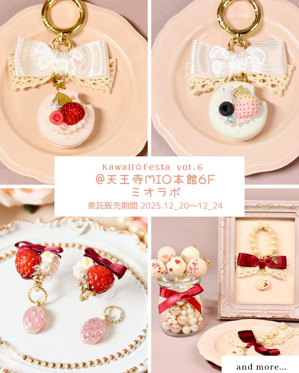 Melty✝Rose@12/20～24▷Kawaii☆Festa天王寺MIO (@meltyrose_jill