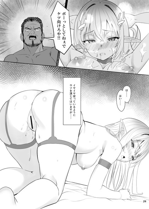 ムッツリドスケベなエルフを描いています 