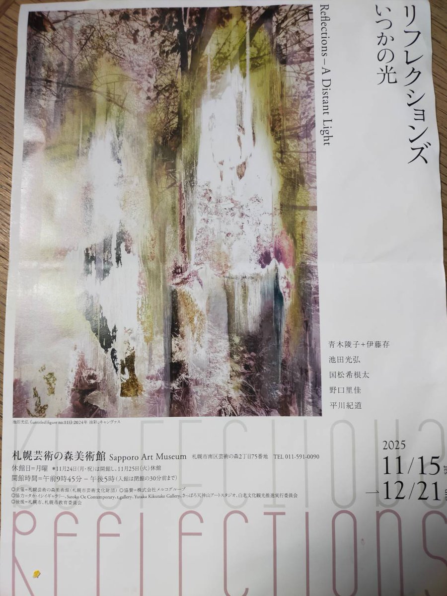 美品　軽井沢 想い出のあの頃 　幅北光著 美品 軽井沢 想い出のあの頃 幅北光著