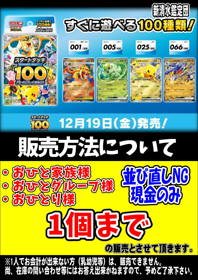 【1400枚以上】　ポケカ　まとめ売り　12デッキ 1400枚以上】 ポケカ まとめ売り 12デッキ 1400枚以上】 ポケカ まとめ