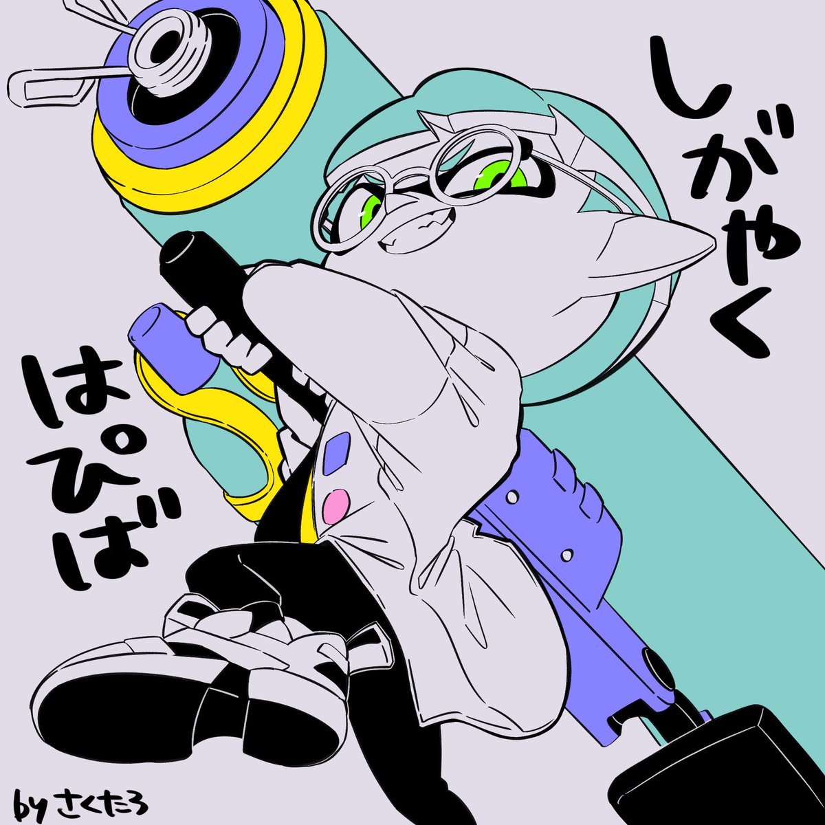 しがやくはぴば