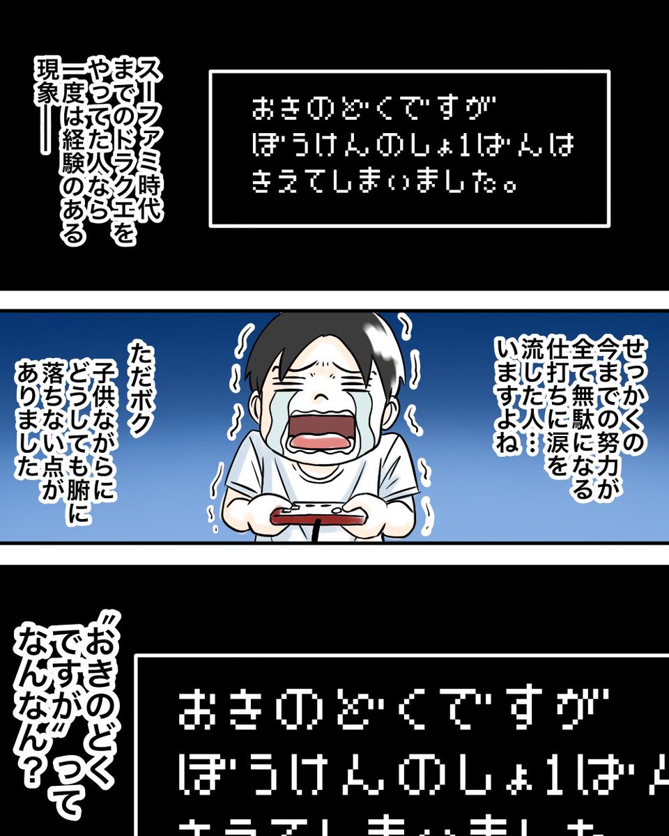 「おきのどくですが」ってなんなん?1/2 