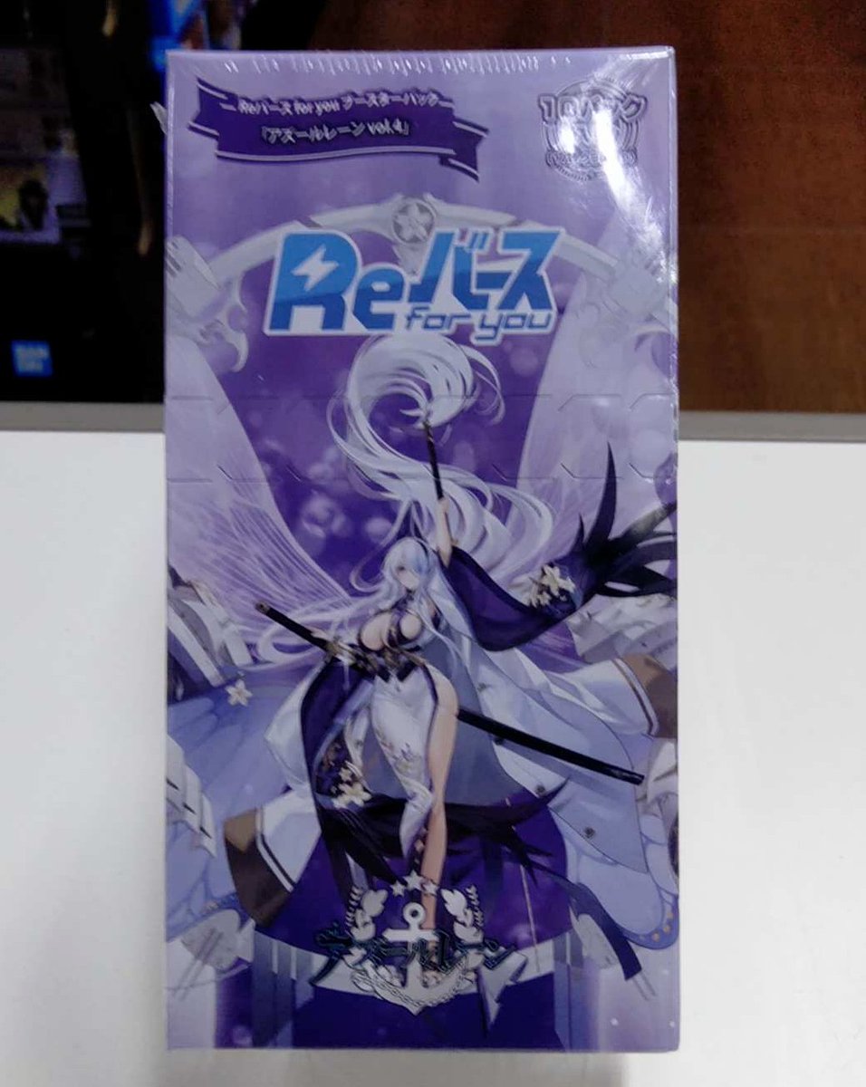 ◤トレカ発売情報◢ 🆕12/19発差✨ #Reバースforyou ブースターパック