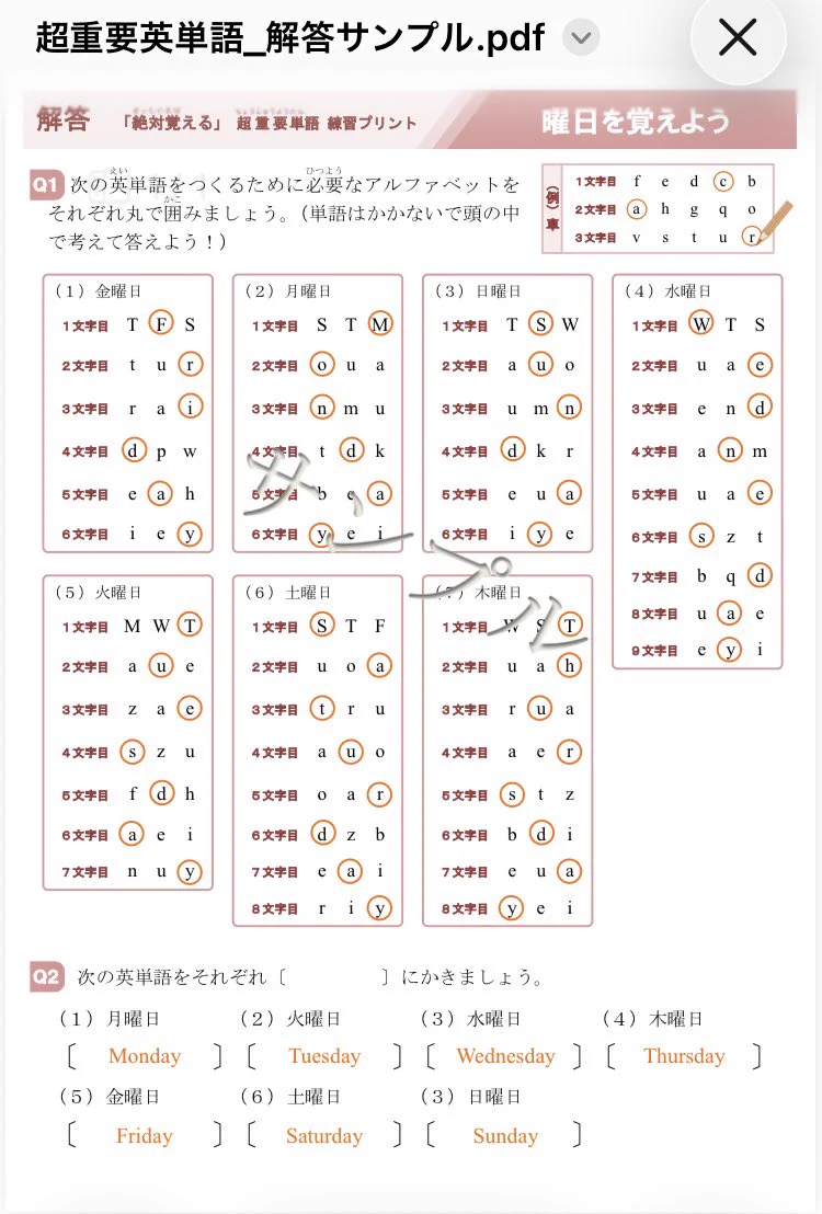 塾技」著者が勉強を応援📣 (@jyuku_waza) / X