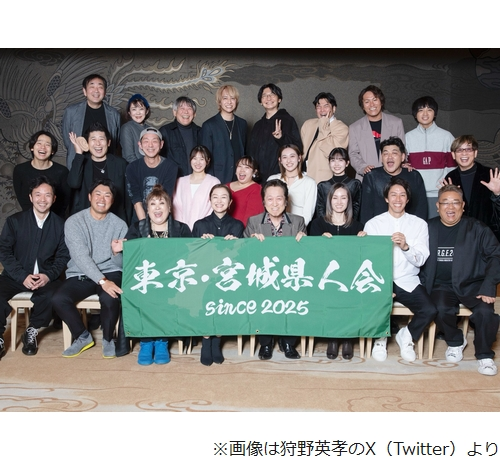 livedoornews's tweet photo. 【豪華】「東京・宮城県人会」初開催を狩野英孝が報告
https://t.co/wqgw32RCO5

サンドウィッチマン、鈴木京香、森公美子、久保史緒里、餅田コシヒカリ、マギー審司、荒川静香、山寺宏一、宮藤官九郎、八乙女光、高橋ショージ、佐々木隆史、岸孝之ら25人の集合写真を投稿した。 https://t.co/xGQJIglBOJ