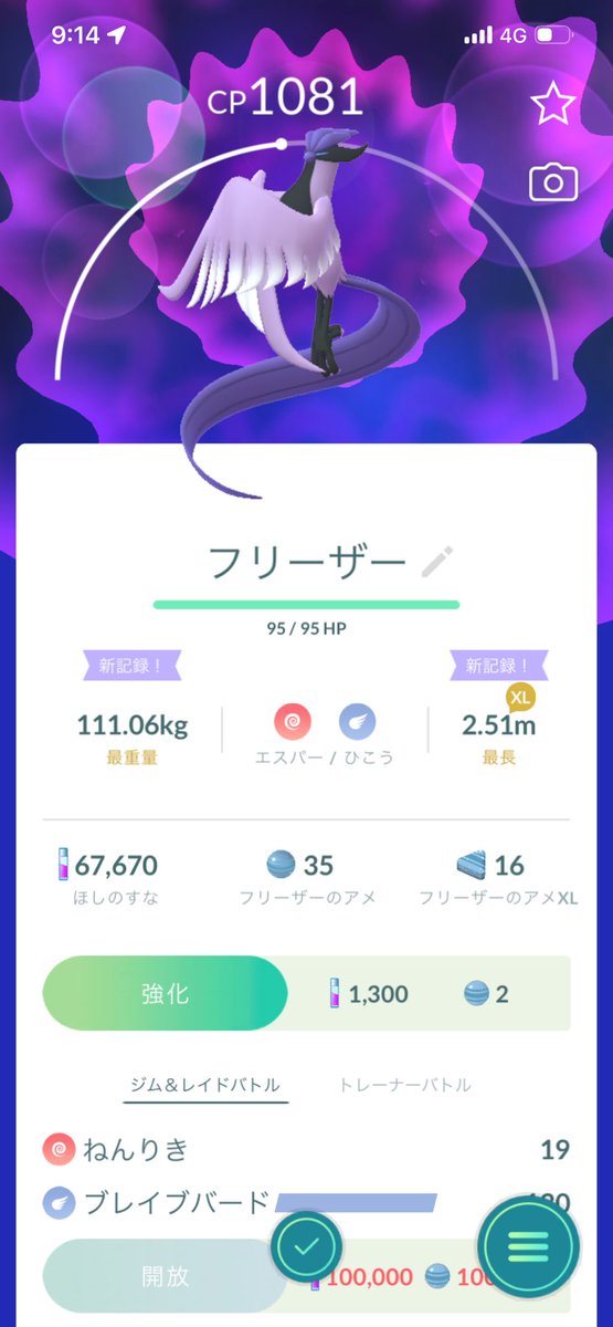 1koKU_oki's tweet photo. なんかポケモン運使ってしまった感じがする https://t.co/XQIHIKEruK