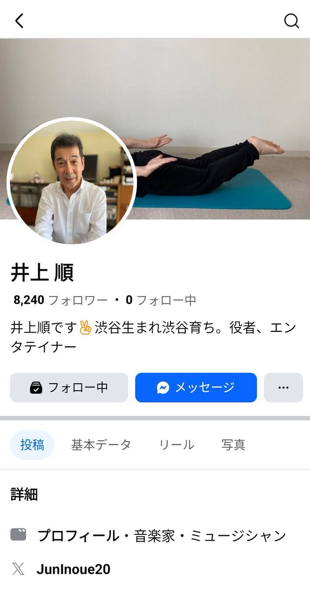 ※井上※ 他の方は購入しないでください！ うわ～！コレなりすましだったのか！！😱 フォロー解除しよう #井上順