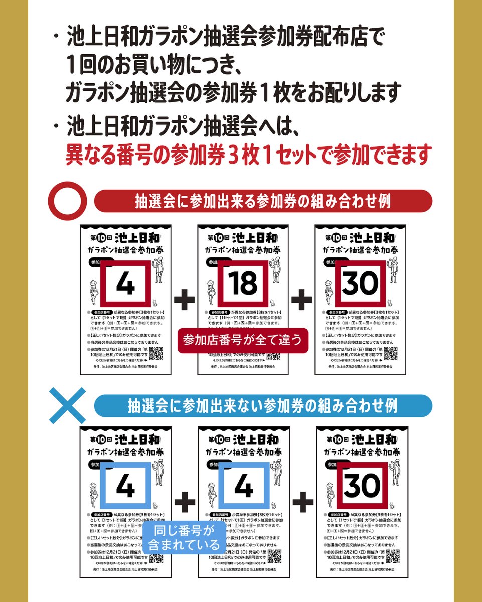池上日和【池商連主催のマルシェ】 tweet media