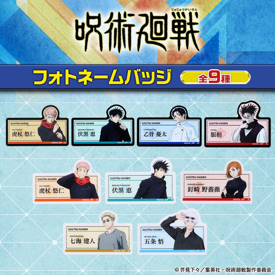 特定バッジ予約受付 STATION IDOL LATCH! アクリルネームバッジ vol.2｜ガシャポン