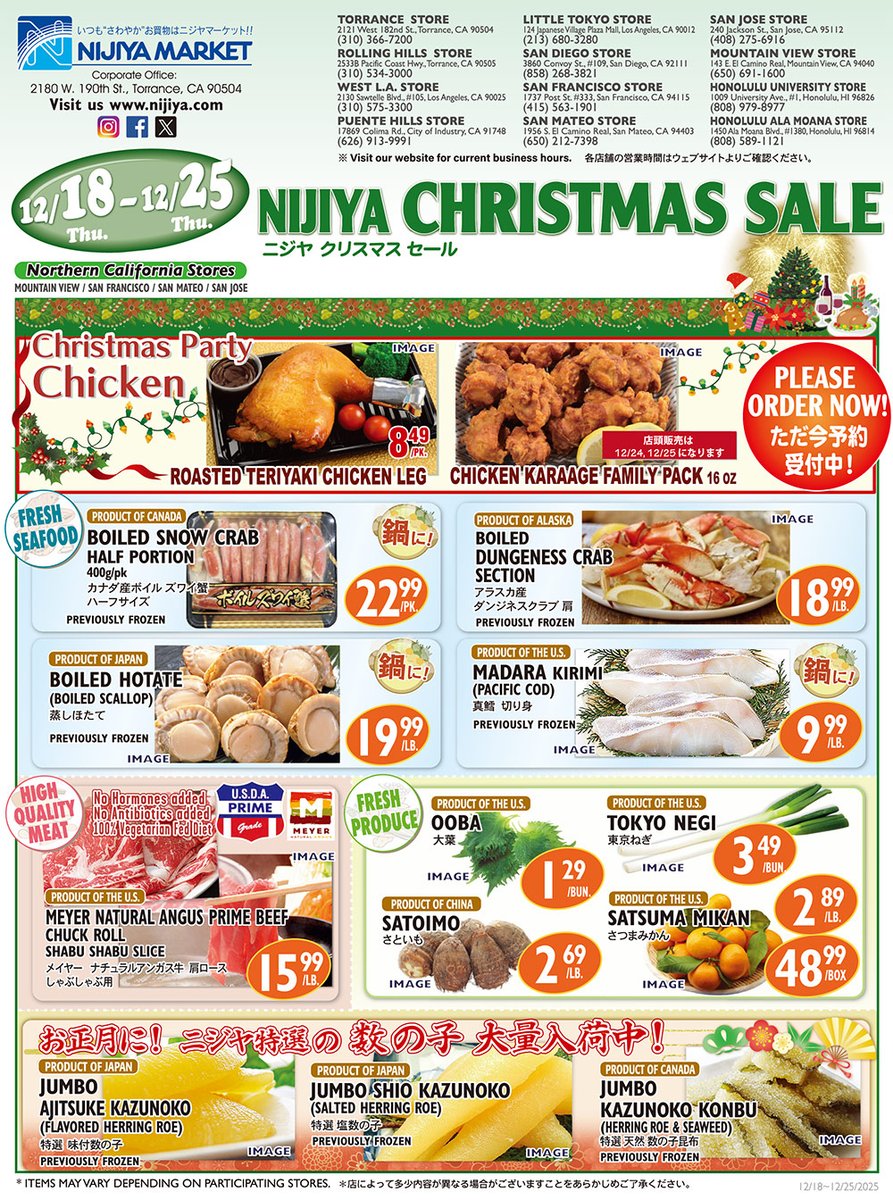 NORTHERN CALIFORNIA STORE CHRISTMAS SALE🎄 ニジヤクリスマスセール