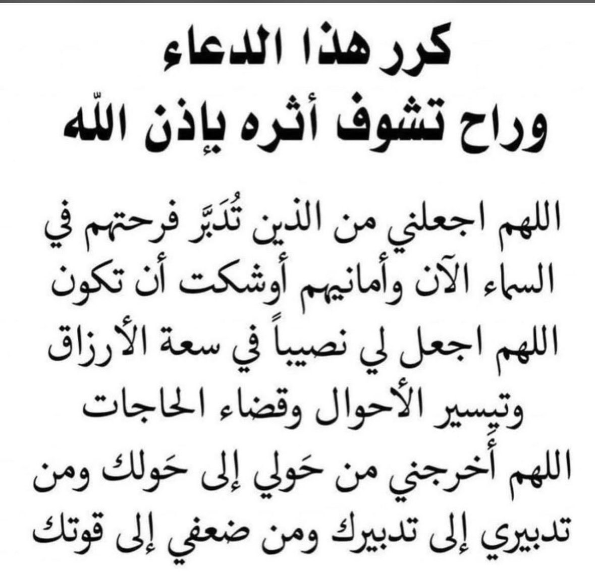 آذكار (@athkar_3213) on Twitter photo 