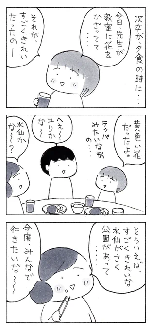 あなたといると、広がる世界
1/2 