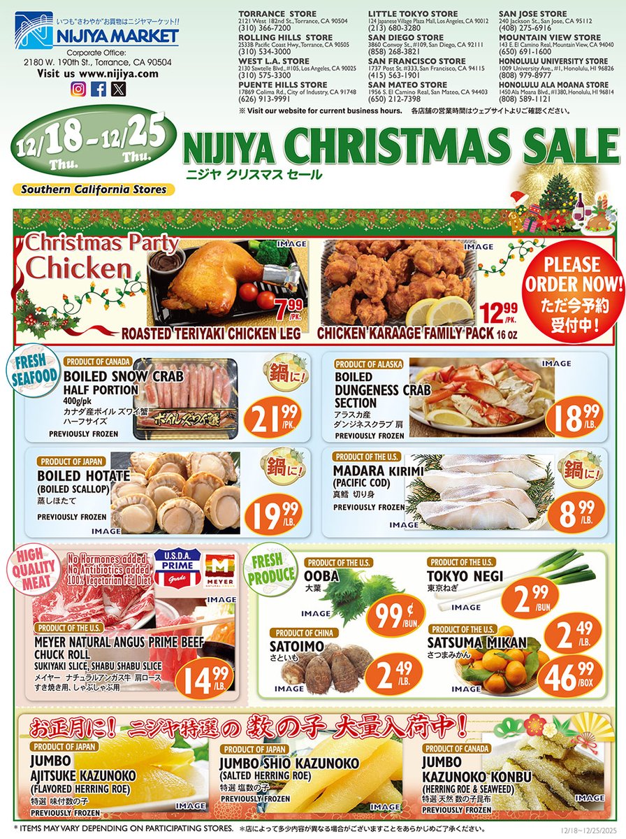 SOUTHERN CALIFORNIA STORE CHRISTMAS SALE🎄 ニジヤクリスマスセール