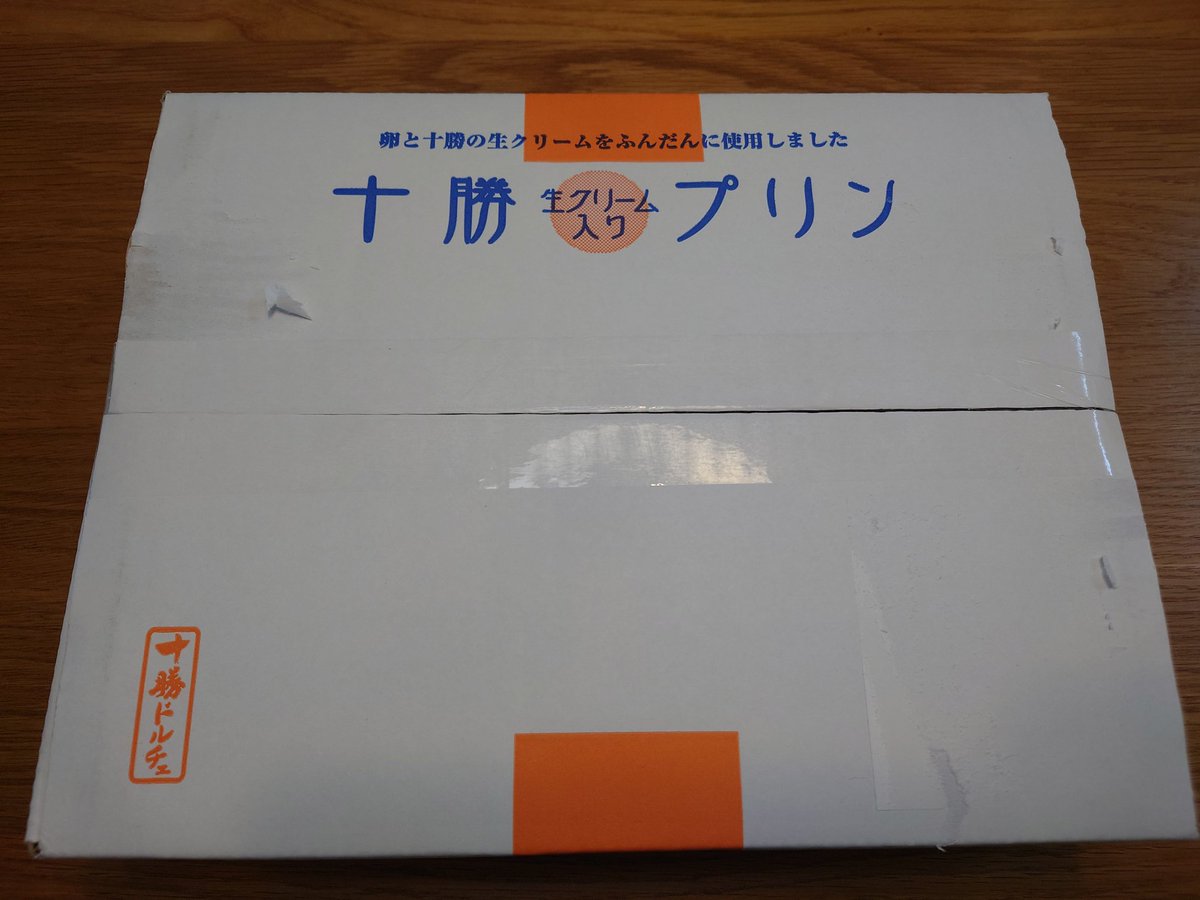 プリン🍮頂きました😋