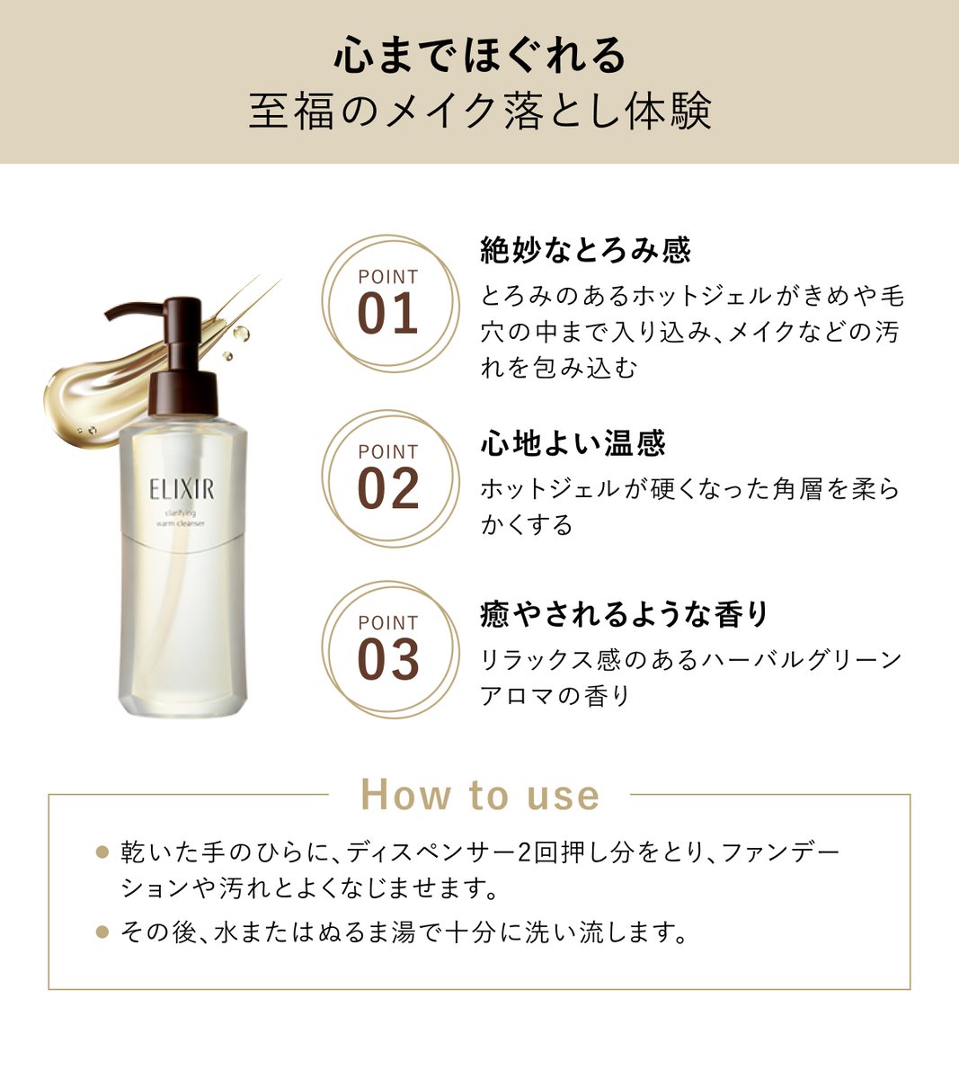 エリクシール (@elixir_TW) / Highlights / X