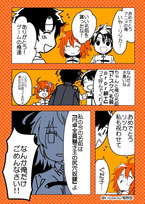 「藤丸立香はわからない」アニメ最終回を見て「そういやぐだは初期の頃名前無くて、アニメ化記念で名前がついただよなあと思い出したので以前描いたやつ 