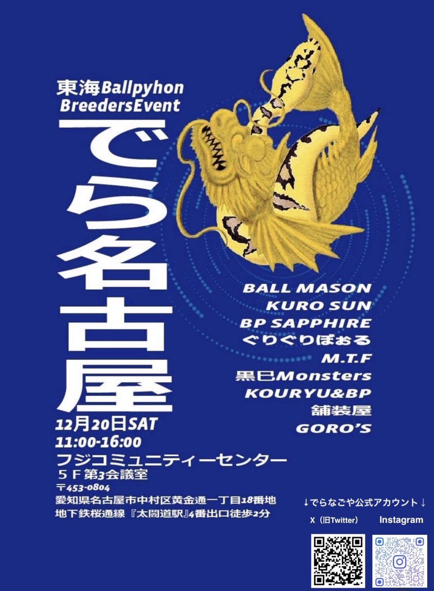 Goros5666's tweet image. でらなごや
出展ボールパイソン

ストレンジャークラウン♀
ストレンジャーhetクラウン♂
ストレンジャーhetクラウン♀
ストレンジャーhetデザコ50%hetクラウン♀
ノーマルhetデザコ50%hetクラウン♀
ブラパスhetクラウン♀
ブラパスhetクラウン♀
ノーマルhetクラウン♀
クラウン♂…