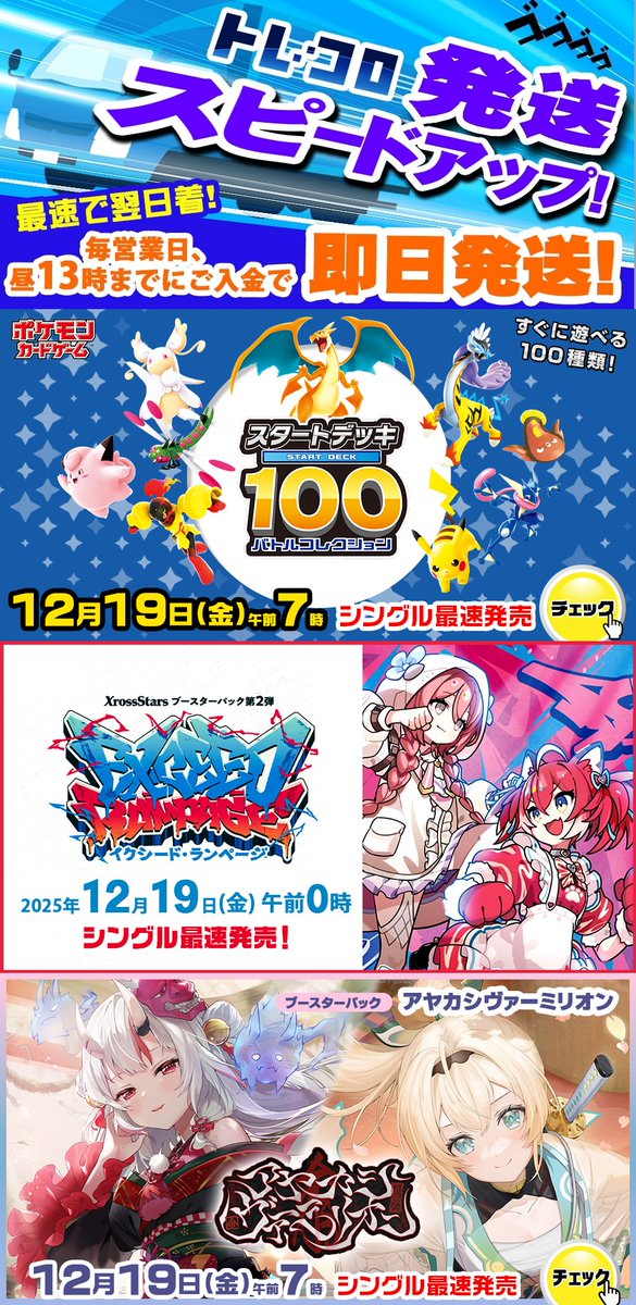 本日発売！ ・ポケカ「スタートデッキ100 バトルコレクション