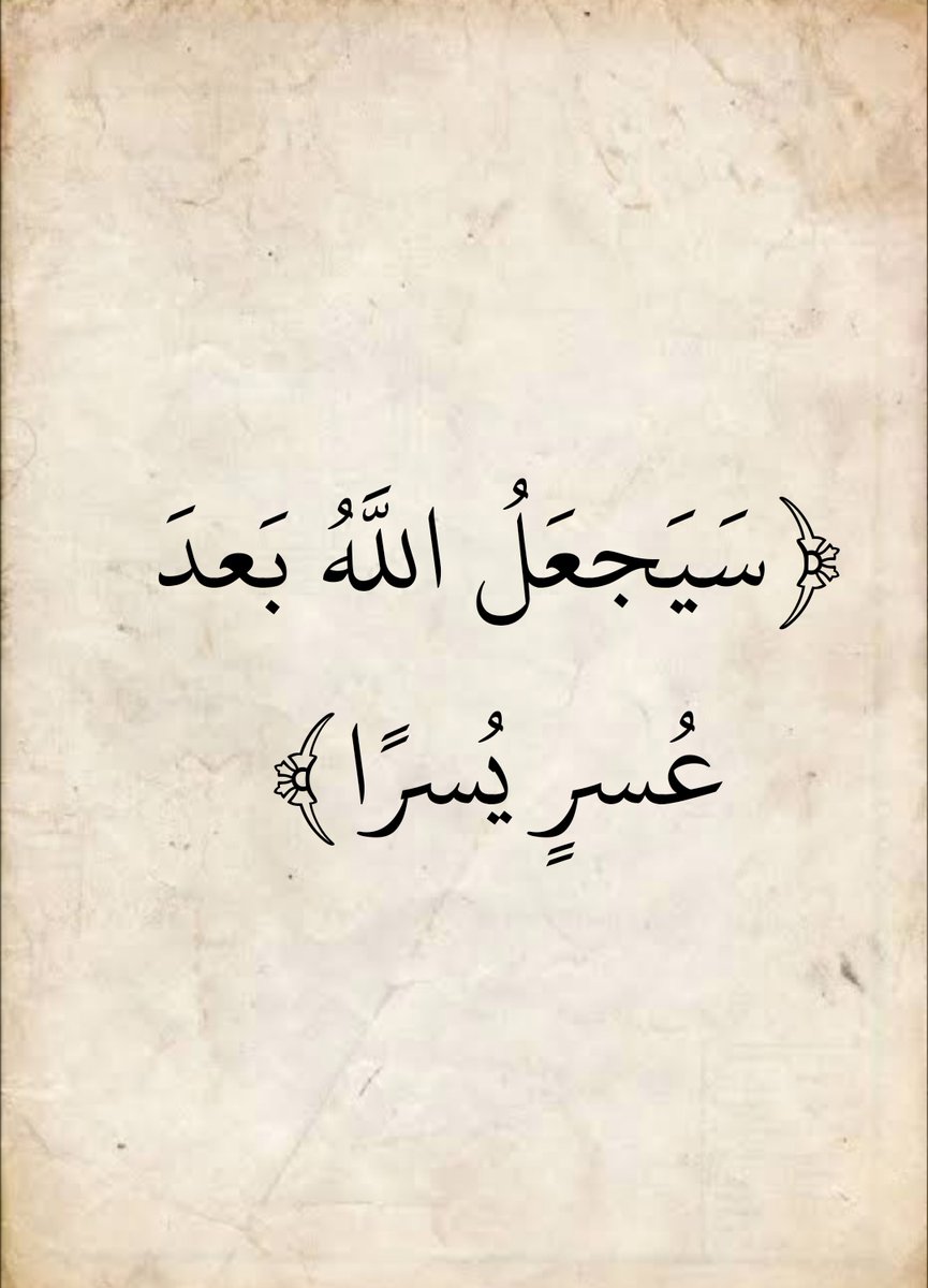 المُصْحَف (@almosahf) on Twitter photo 