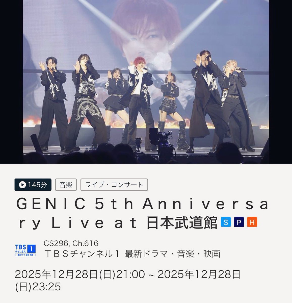 🌈✨️ 準備おっちぇーっ(꒪ͧ▽꒪ͧ)👌💕 楽しみだあ😭 #GENIC_武道館