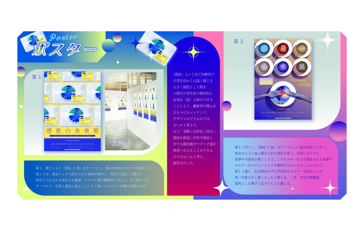モックアップなのに全て一個ずつ作ってしまっているし、そもそもモックアップでもなかった