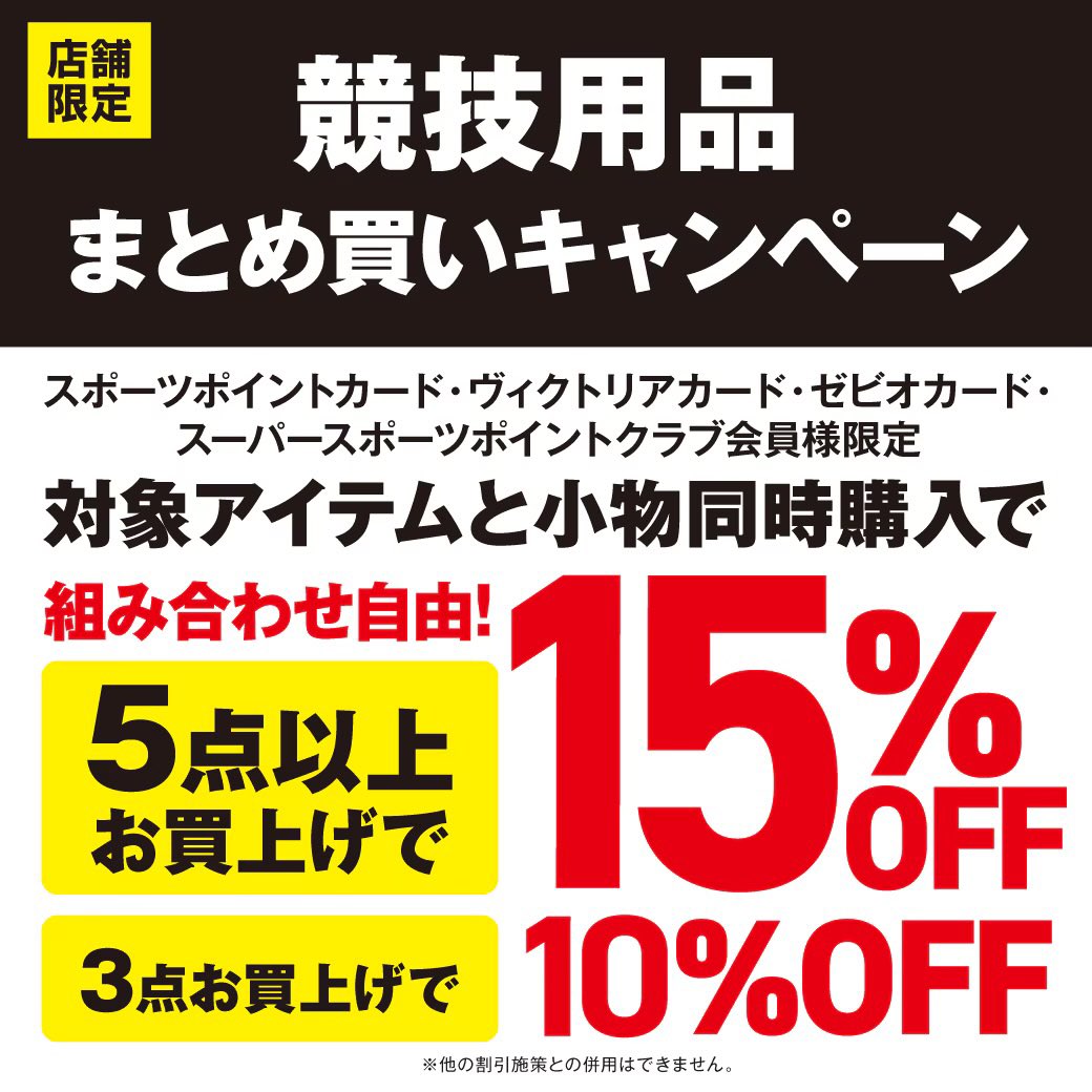 おまとめ買い専用