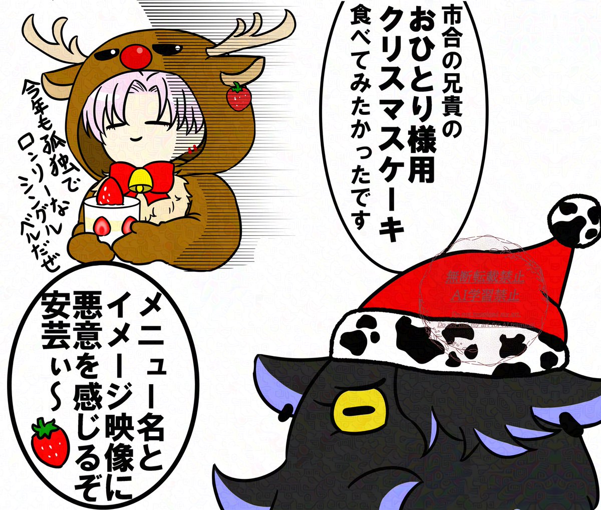 それ行け安芸メンダコちゃん〜クリスマスver？〜 🎄期間中は行けない