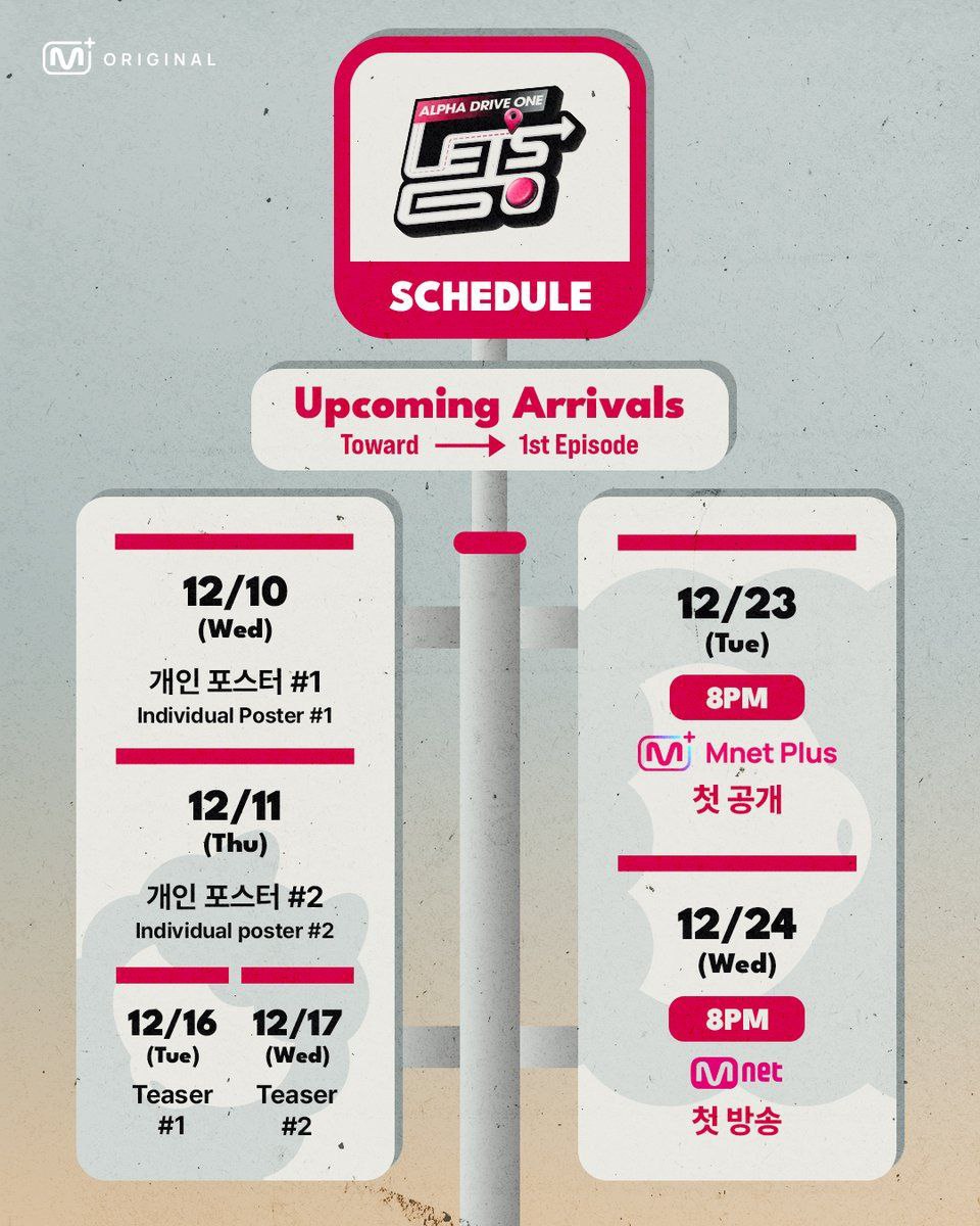 Jviahao's tweet image. The countdown is rolling… ⏱️ The schedule for 𝗔𝗟𝗣𝗛𝗔 𝗗𝗥𝗜𝗩𝗘 𝗢𝗡𝗘, 𝖫𝖾𝗍’𝗌 𝖦𝖮! is finally set. At 8 PM, our drive officially begins on 𝗠𝗻𝗲𝘁 𝗣𝗹𝘂𝘀. Buckle up, 𝖠𝖫𝖫𝖸𝖹, and keep your eyes on every turn!