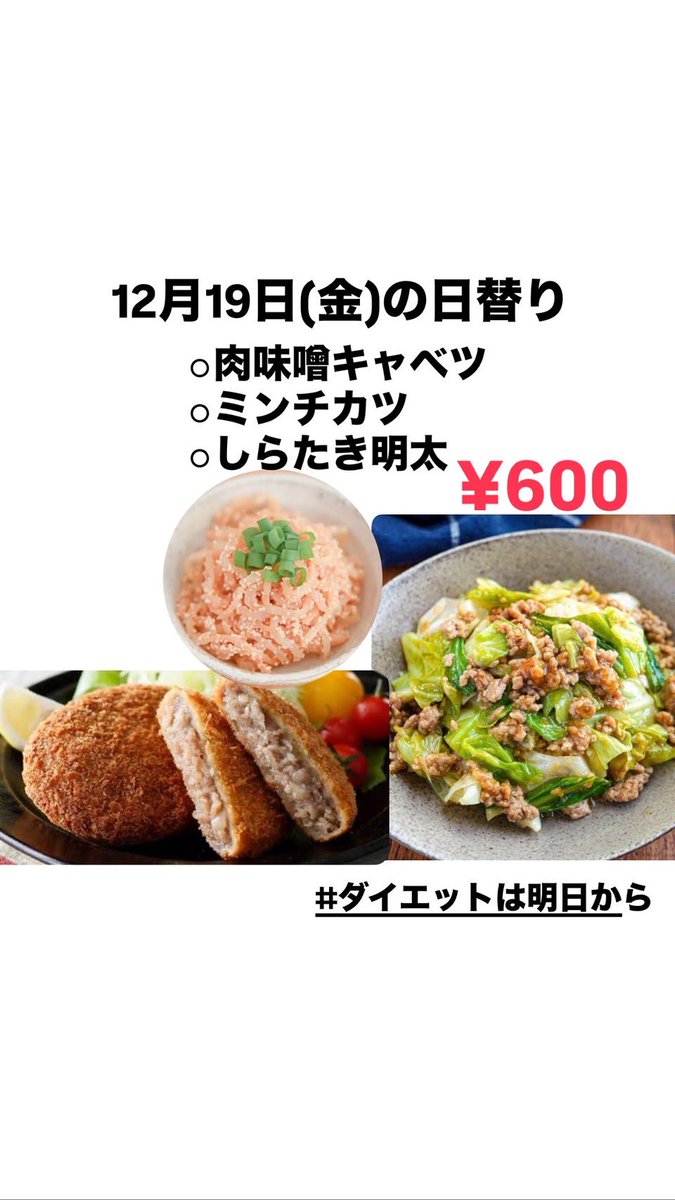 ダイエットは明日から (@diet_asitakara1) / Posts / X