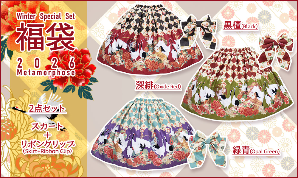 MetamorphoseEng's tweet image. 🔷🔹Now Available🔹🔷
Profusion of Flowers in Nostalgia Skirt Set
metamorphose.gr.jp/en/product/8487

Includes: Skirt, Ribbon Clip✨
Colors: Oxide Red, Opal Green, Black
One size

*Limited quantity
#specialset #luckybag 
#metamorphose #mtdf #Lolitafashion