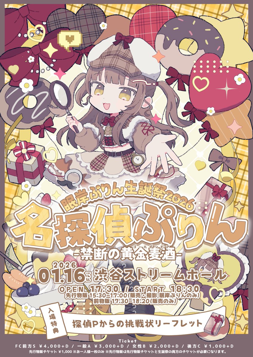 眠岸ぷりん (@NANIMONO_purin) / Posts / X