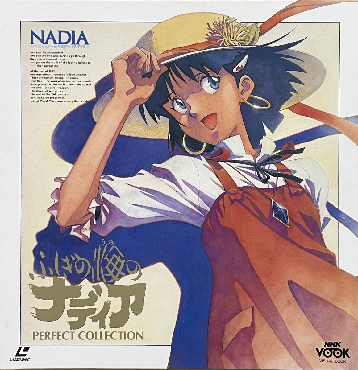 傾斜ポートレートジャケ貼ろうぜ ふしぎの海のナディア レーザー