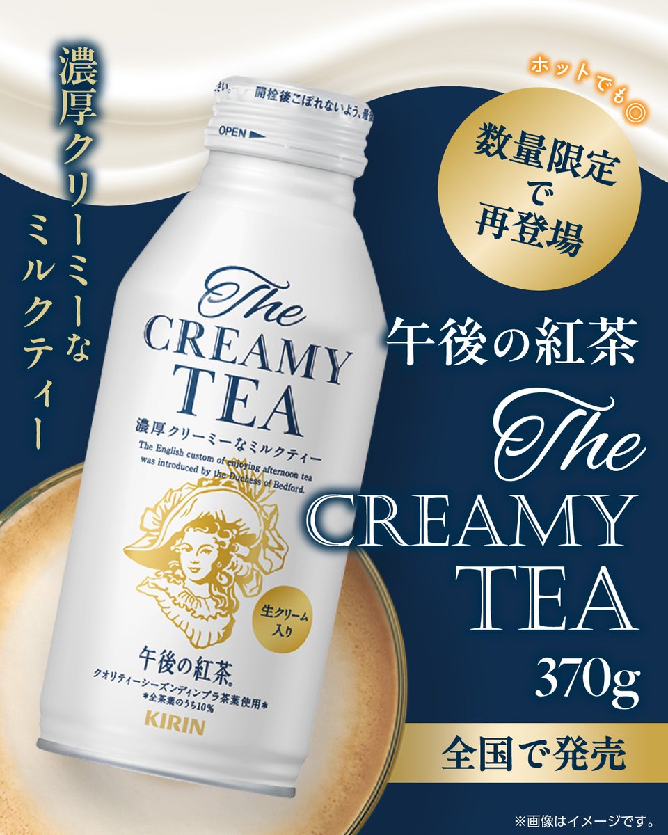 ✼濃厚クリーミーなミルクティー✼ 🫖・ﾟ ゜ﾟ・*:.｡..｡.:+・ﾟ ゜ﾟ