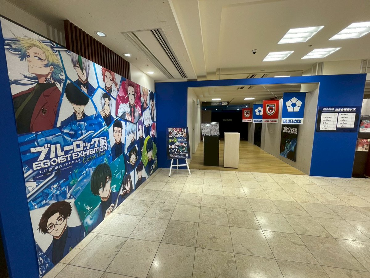 ブルーロック展 EGOIST EXHIBITION the animation【公式