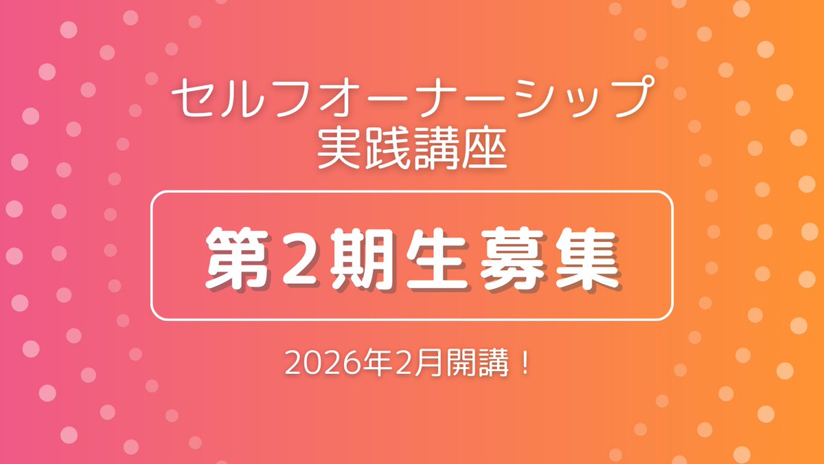 Run様 ご相談 無料相談会、やっています🙌✨ 壁打ち感覚でOKなので、 「これで合っ