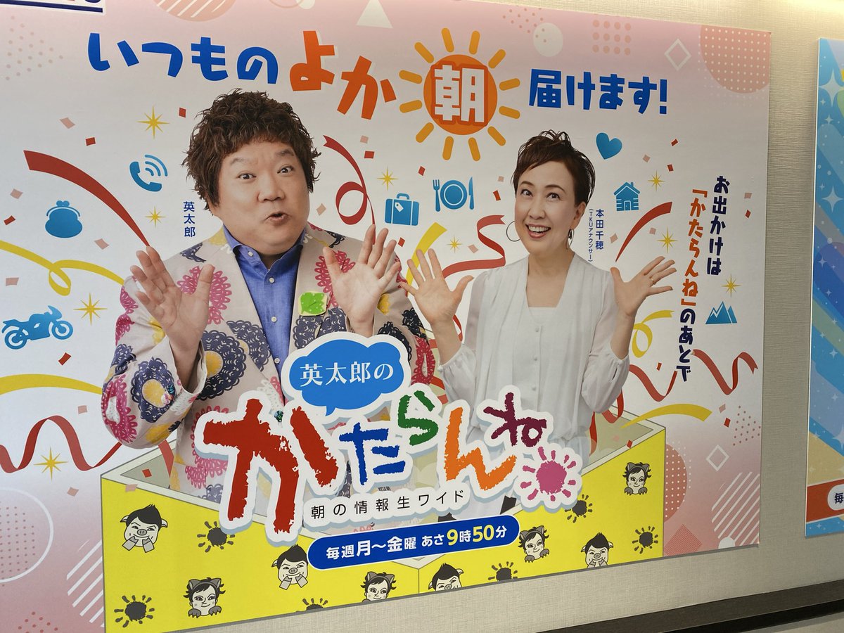 canmachi's tweet image. 今から出演します。
ご覧ください！

#TKU
#英太郎のかたらんね 
#映画エイタロウ
#演劇