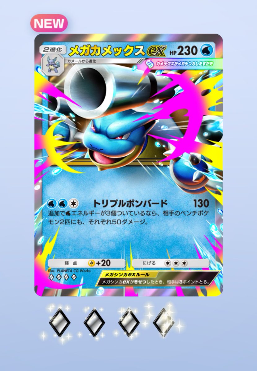 カメックス自引きできたからいいやーってゲッチャレしたらバナも