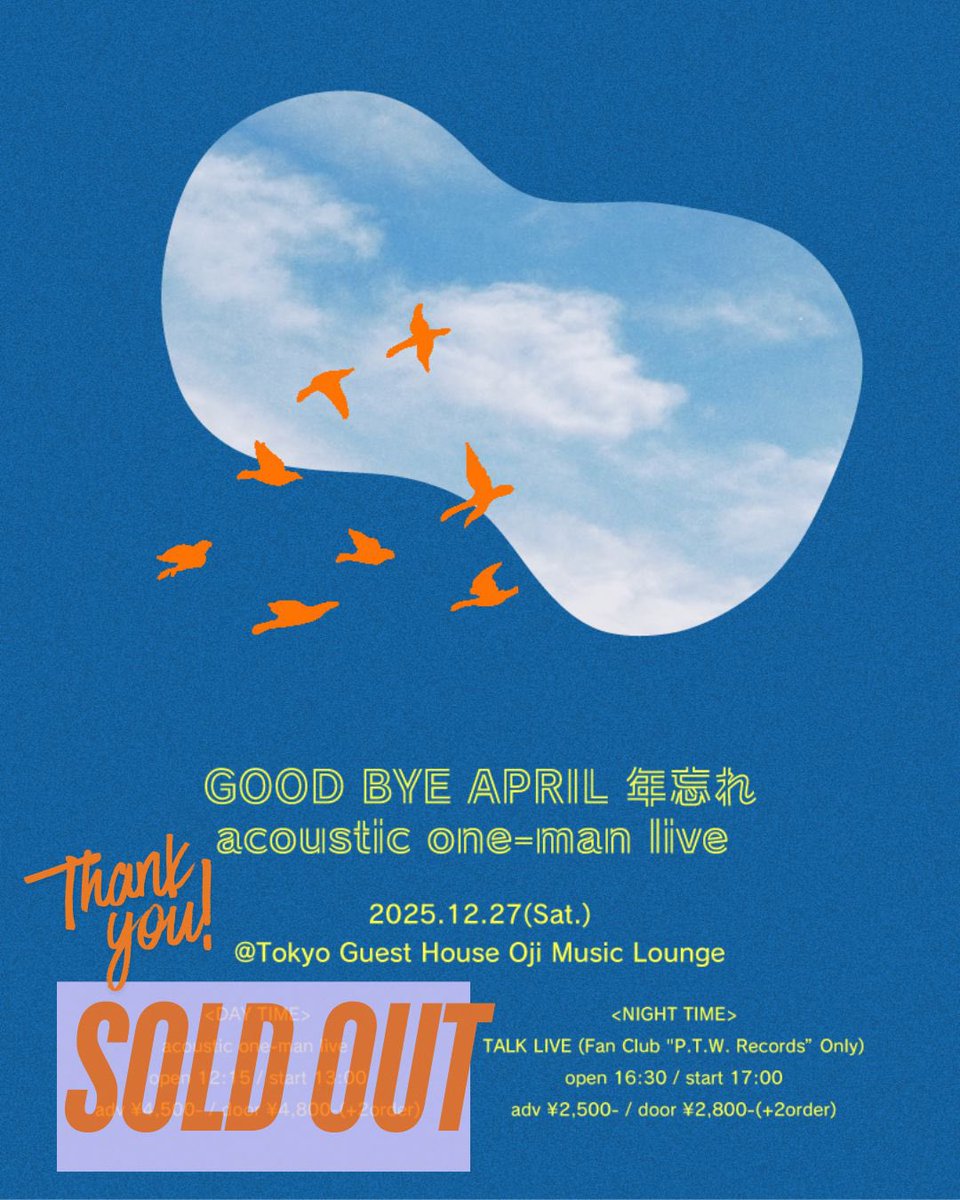 GOOD BYE APRIL FLAS 会場限定 P.T.W. Records限定入場特典】 受付にて会員証のご提示で延本イラスト