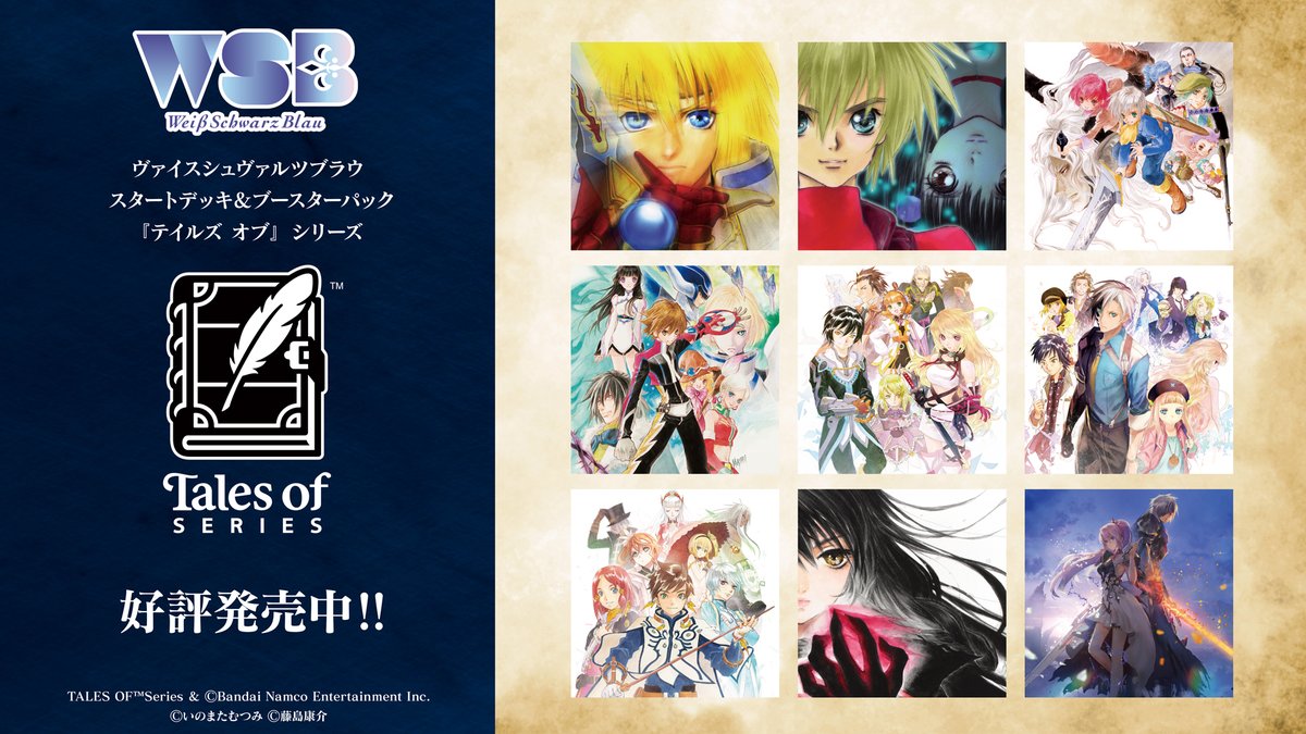 ヴァイスシュヴァルツブラウ【公式】 (@wsblau_info) / Posts / X