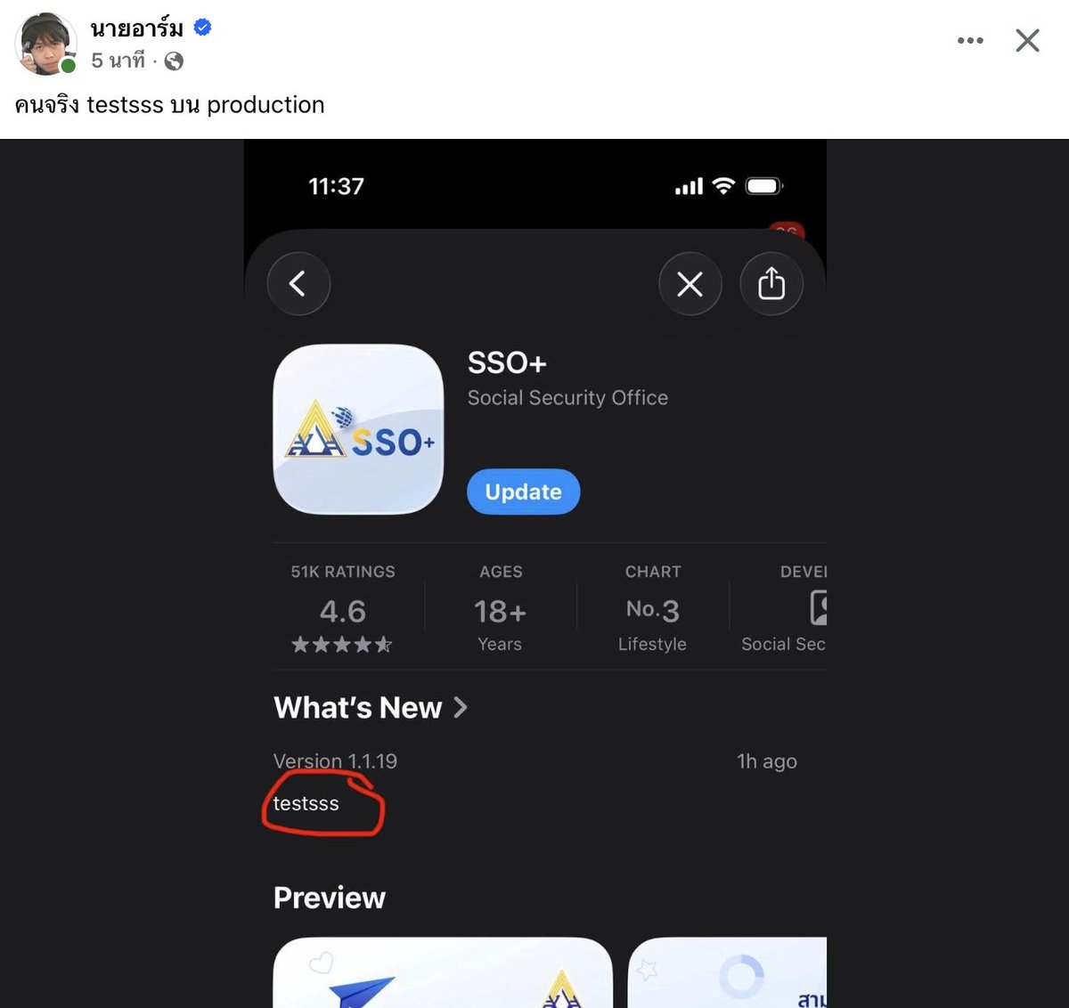 ประกันสังคมอีกแล้ว555