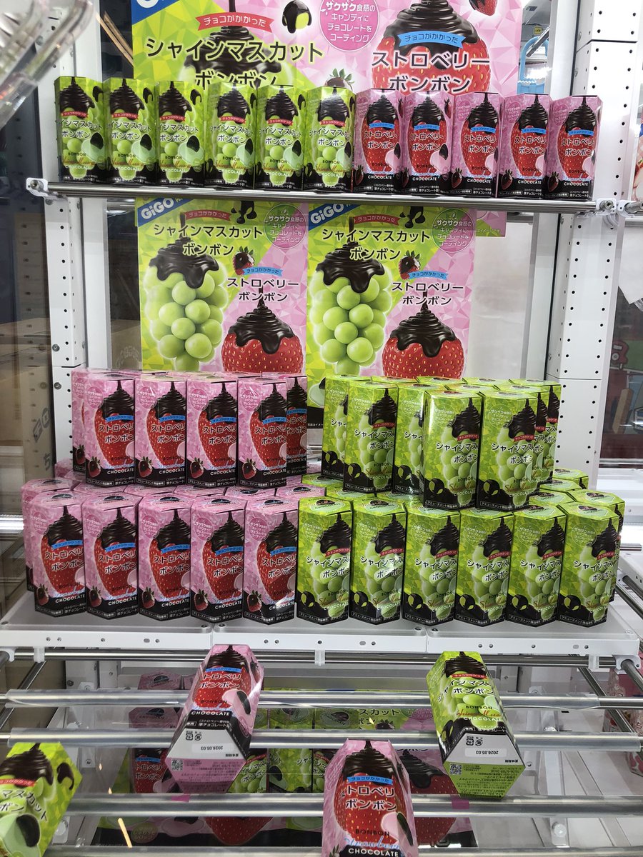 ⭐️本日のおすすめ⭐️ チョコがかかった シャインマスカットボンボン